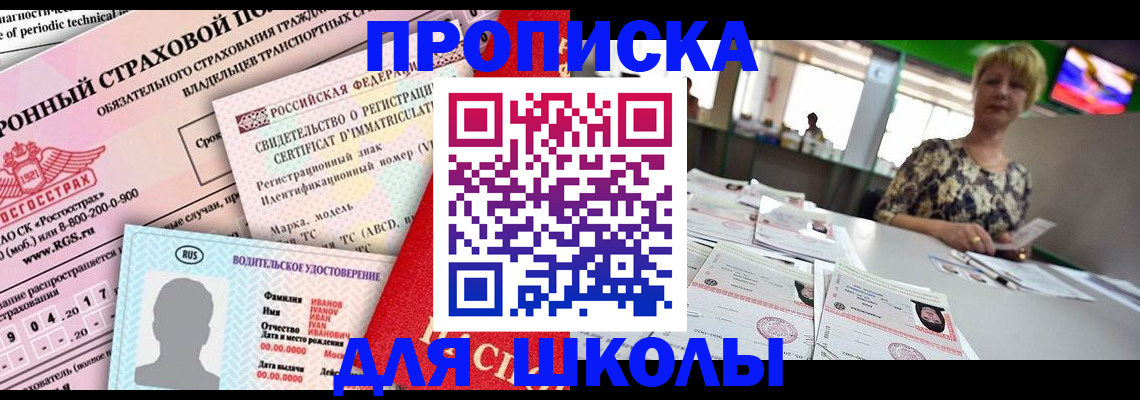 прописка для работы в Лодейном Поле