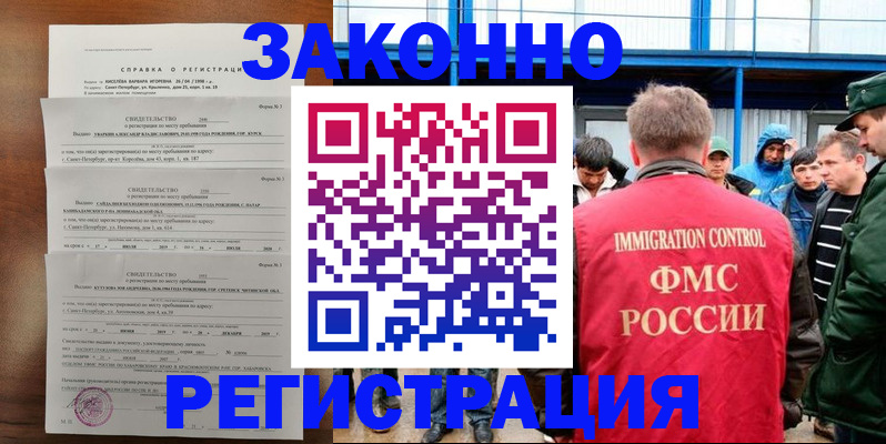 прописка поиск в Лодейном Поле